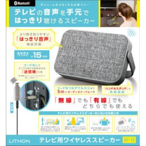 ふるさと納税 東大阪市 テレビ用ワイヤレススピー...の商品画像