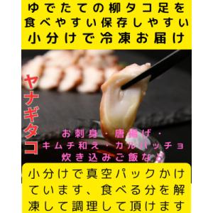 ふるさと納税 白老町 浜ゆでたこ 計1500g...の詳細画像2