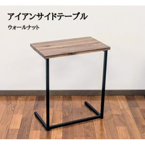 ふるさと納税 湯沢市 【秋田木工】サイドテーブル「T-202」 ナチュラル