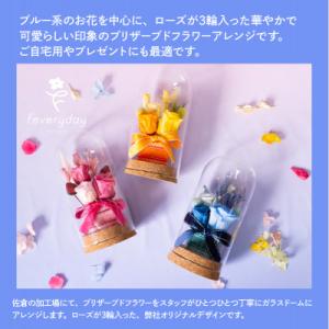 ふるさと納税 佐倉市 プリザーブドフラワーロー...の詳細画像1