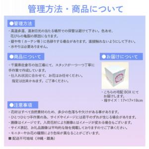 ふるさと納税 佐倉市 プリザーブドフラワーロー...の詳細画像3
