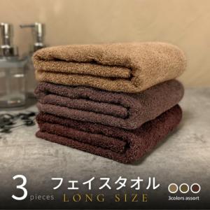 ふるさと納税 泉佐野市 ノーブルロングタオル(ブラウン系3枚) バスタオル兼用