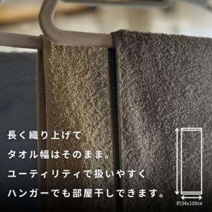 ふるさと納税 泉佐野市 ノーブルロングタオル(...の詳細画像2