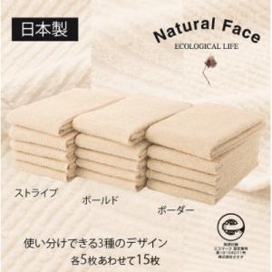 ふるさと納税 和泉市 コンパクトに干せる小さいフェイスタオル (スリムフェイスタオル)15枚セット