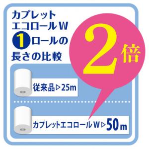 ふるさと納税 岐阜市 なが〜い トイレットペー...の詳細画像1