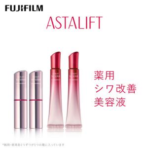 ふるさと納税 南足柄市 富士フイルム アスタリフト《薬用シワ改善美容液》ザ セラム リンクルリペア朝...