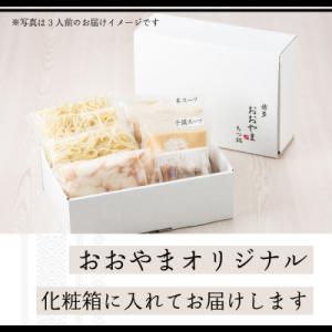 ふるさと納税 大野城市 博多もつ鍋おおやまのも...の詳細画像2