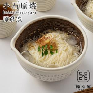 ふるさと納税 東峰村 小石原焼 原彦窯 すり鉢(ホワイト・マット)【M】