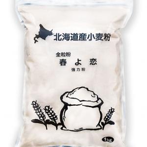 ふるさと納税 深川市 北海道産小麦　春よ恋(強力粉)　全粒粉　3kg(1kg×3袋)