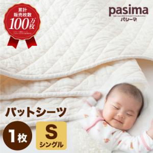 ふるさと納税 うきは市 パシーマキルトケットダブル(きなり) : Yahoo