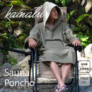 ふるさと納税 泉佐野市 泉州タオル サウナポンチョ(グレー) G2422