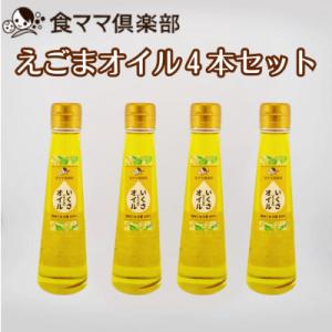 ふるさと納税 小諸市 健康長寿!飲むいくさ(エゴ...の商品画像