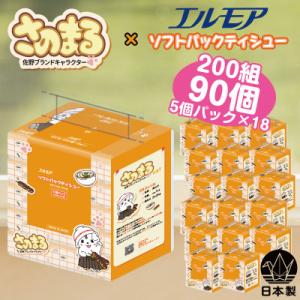 ふるさと納税 佐野市 さのまる×エルモアソフトパックティシュー 400枚(200組)×90パック【テ...