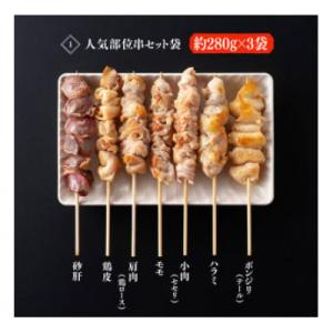 ふるさと納税 川南町 宮崎県産若鶏 やきとり ...の詳細画像1