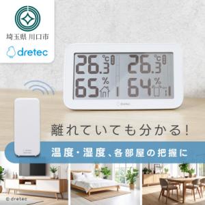 ふるさと納税 川口市 ドリテック コードレス温湿度計 ホワイト O-419WT