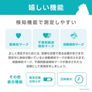 ふるさと納税 川口市 ドリテック 手首式血圧計...の詳細画像2