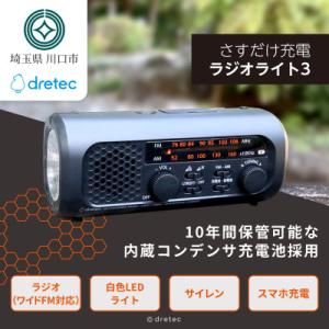 ふるさと納税 川口市 ドリテック 「さすだけ充電...の商品画像