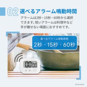 ふるさと納税 川口市 ドリテック 洗えるタイマ...の詳細画像2
