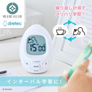 ふるさと納税 川口市 ドリテック Study egg 「スタディエッグ」ホワイト T-601WT