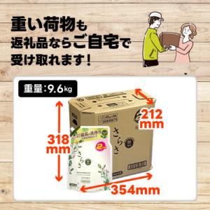 ふるさと納税 高崎市 さらさ洗剤ジェル つめか...の詳細画像2