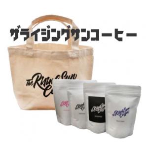 ふるさと納税 大網白里市 TRSCオリジナルブレンド テイスティングセット【豆】〔100g×4種セッ...