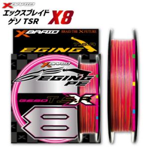 ふるさと納税 北島町 よつあみ PEライン XBRAID GESO TSR X8 0.8号 150m...
