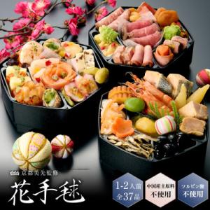 ふるさと納税 葛飾区 【京都美先】和洋三段重「花手毬」1〜2人前｜Yahoo!ふるさと納税