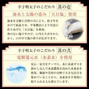 ふるさと納税 福岡市 辛子明太子 1本もの 1...の詳細画像2