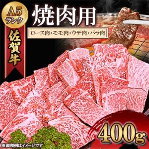 ふるさと納税 多久市 佐賀牛A5焼肉用【厳選部位...の商品画像