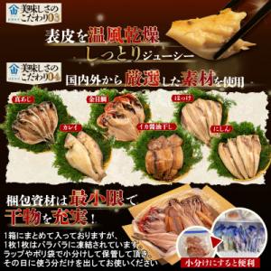 ふるさと納税 沼津市 【山由水産】 訳あり 干...の詳細画像2