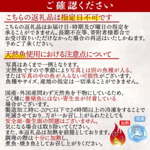 ふるさと納税 沼津市 【山由水産】 訳あり 干...の詳細画像3