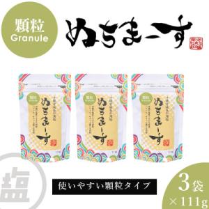ふるさと納税 うるま市 ぬちまーす顆粒(111g)×3袋セット