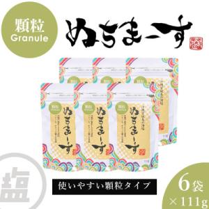 ふるさと納税 うるま市 ぬちまーす顆粒(111g)×6袋セット