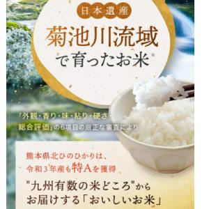 ふるさと納税 和水町 【令和7年産】熊本県産 ...の詳細画像3