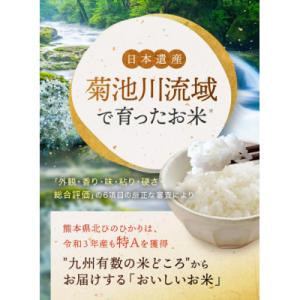 ふるさと納税 和水町 【令和7年産】熊本県産 ...の詳細画像3