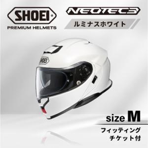 ふるさと納税 稲敷市 SHOEIヘルメット「NEOTEC 3 ルミナスホワイト」M フィッティングチ...