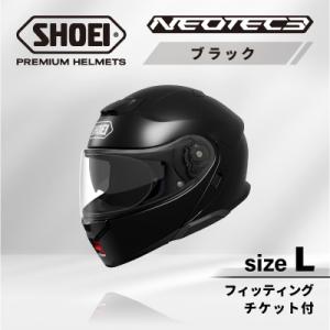 ふるさと納税 稲敷市 SHOEIヘルメット「NEOTEC 3 ブラック」L フィッティングチケット付...