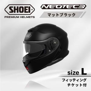ふるさと納税 稲敷市 SHOEIヘルメット「NEOTEC 3 マットブラック」L フィッティングチケ...