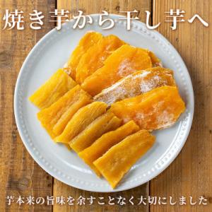ふるさと納税 中種子町 「紅はるかの干し芋」と...の詳細画像1