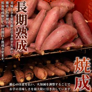 ふるさと納税 中種子町 「紅はるかの干し芋」と...の詳細画像2