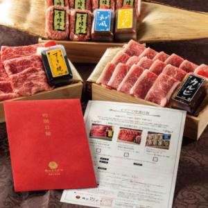 ふるさと納税 水戸市 カタログギフト 常陸牛 イイジマ特選目録ギフト スタンダード 有効期限なし 【...