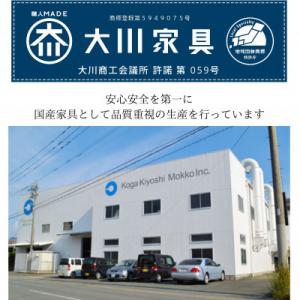 ふるさと納税 大川市 大川家具 開梱設置 幅1...の詳細画像3