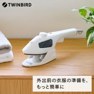 ふるさと納税 燕市 ツインバード　ハンディアイロン&amp;スチーマー(SA-4099W)