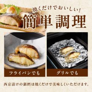 ふるさと納税 泉佐野市 銀鱈 西京漬け 80g...の詳細画像2