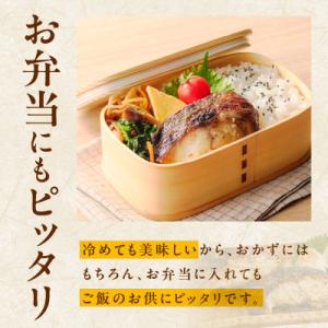 ふるさと納税 泉佐野市 銀鱈 西京漬け 80g...の詳細画像3