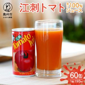 ふるさと納税 果汁飲料 トマト 北海道 池田町 十勝まきばの家