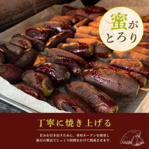 ふるさと納税 鹿屋市 濃密 鹿児島県産 焼き芋...の詳細画像2