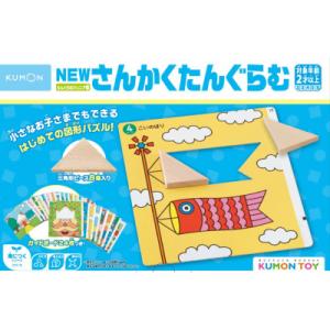 ふるさと納税 郡上市 くもん出版　NEWさんかくたんぐらむ