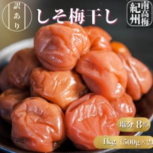 ふるさと納税 白浜町 訳あり梅干し まごころ梅 ...の商品画像
