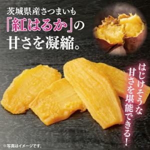 ふるさと納税 水戸市 【数量限定】干しいも(紅...の詳細画像3